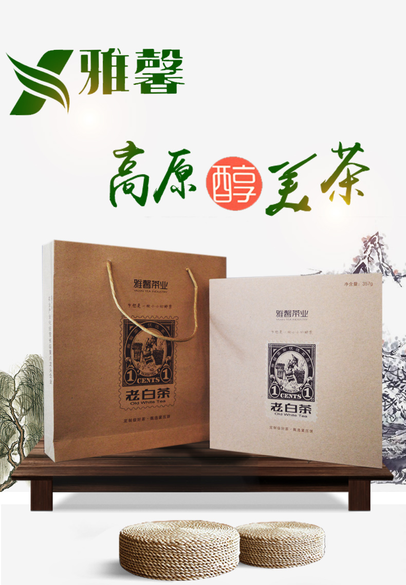 老(lǎo)白(bái)茶 老(lǎo)白(bái)茶